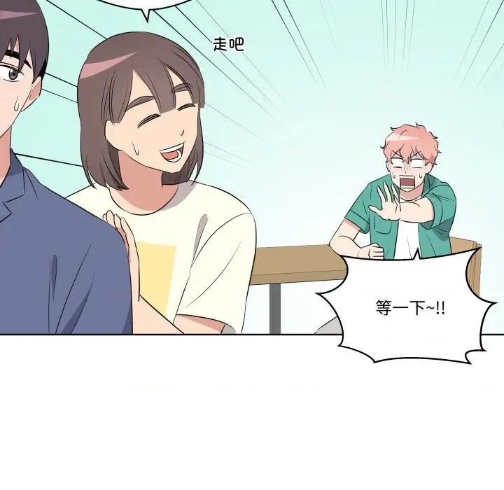 青鹤洞计划 青鹤洞计划-青鹤洞计划 第49话 第42页