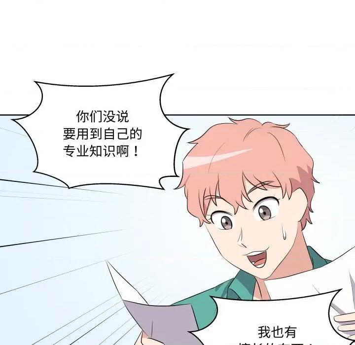 青鹤洞计划 青鹤洞计划-青鹤洞计划 第49话 第43页