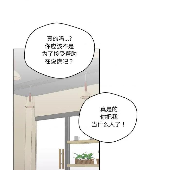 青鹤洞计划 青鹤洞计划-青鹤洞计划 第49话 第47页