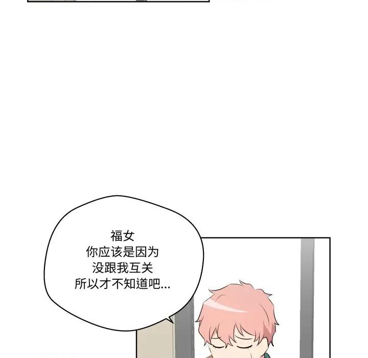青鹤洞计划 青鹤洞计划-青鹤洞计划 第49话 第48页