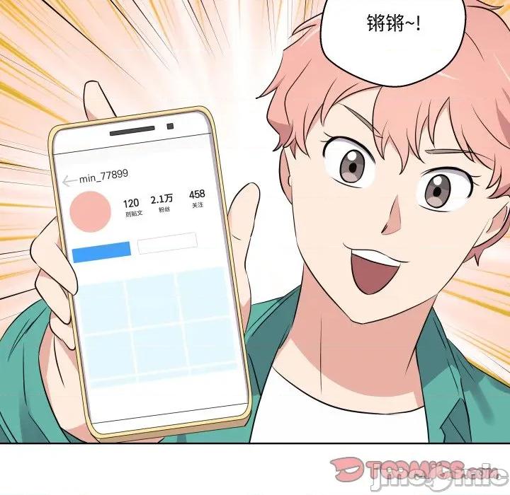 青鹤洞计划 青鹤洞计划-青鹤洞计划 第49话 第50页