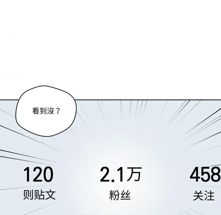 青鹤洞计划 青鹤洞计划-青鹤洞计划 第49话 第51页