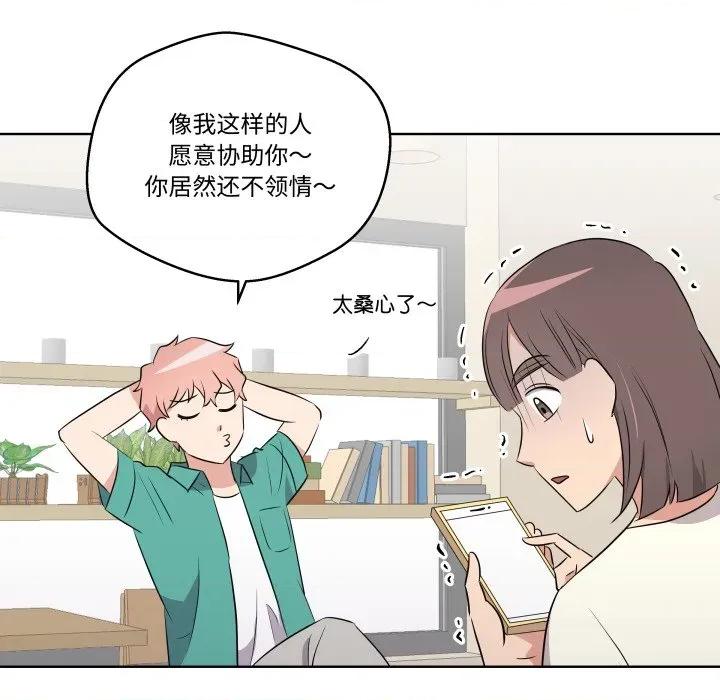 青鹤洞计划 青鹤洞计划-青鹤洞计划 第49话 第57页