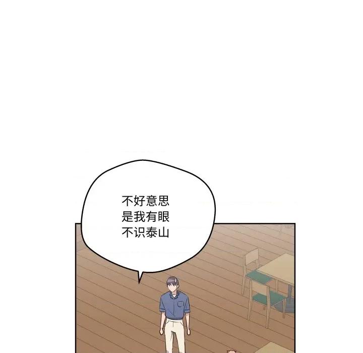 青鹤洞计划 青鹤洞计划-青鹤洞计划 第49话 第58页