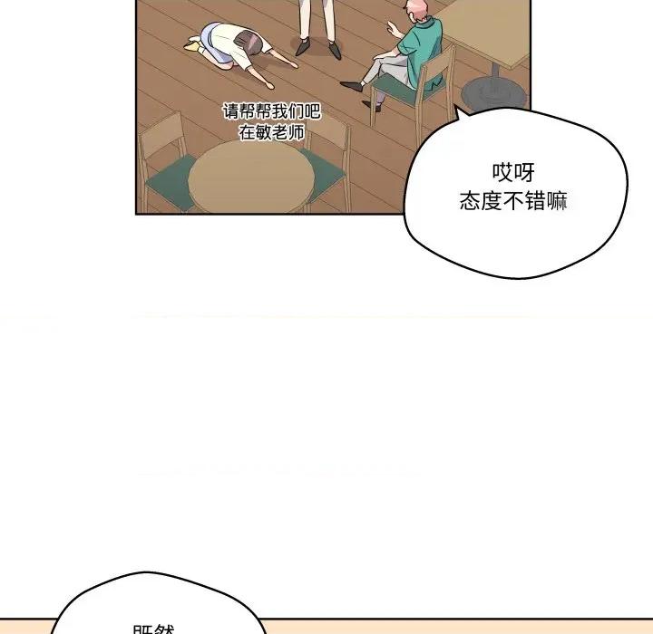青鹤洞计划 青鹤洞计划-青鹤洞计划 第49话 第59页
