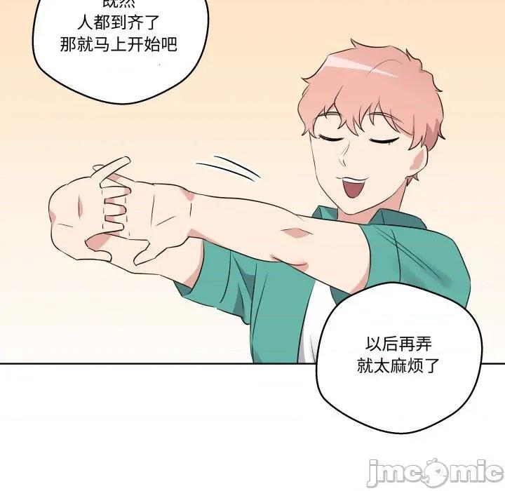 青鹤洞计划 青鹤洞计划-青鹤洞计划 第49话 第60页