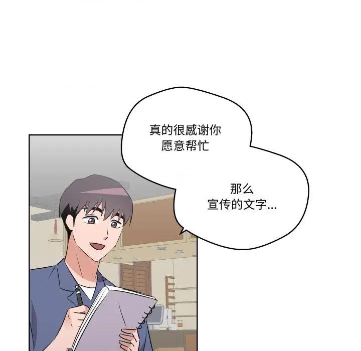 青鹤洞计划 青鹤洞计划-青鹤洞计划 第49话 第61页