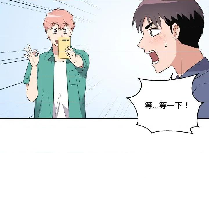 青鹤洞计划 青鹤洞计划-青鹤洞计划 第49话 第68页