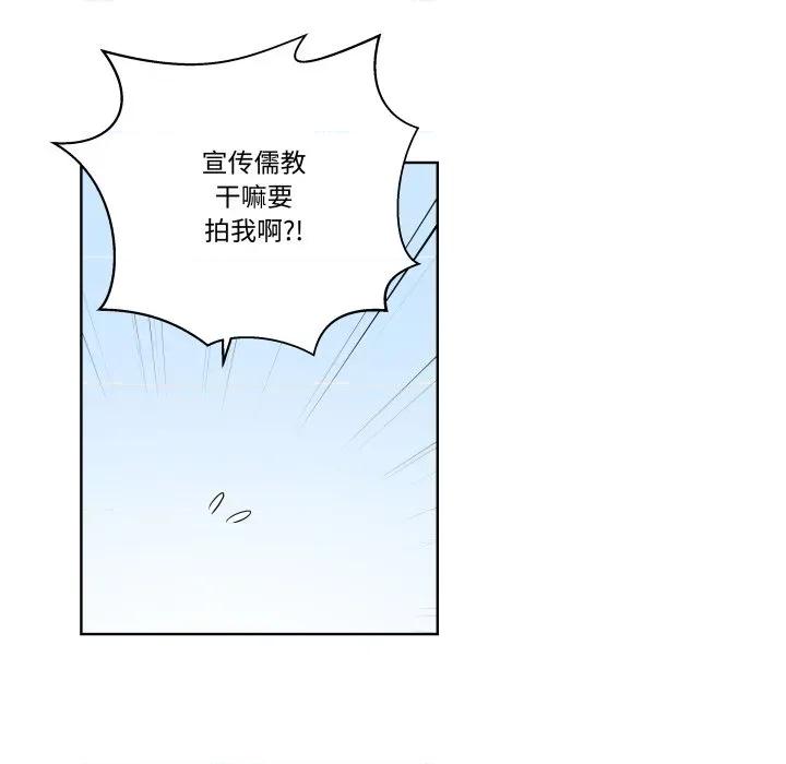青鹤洞计划 青鹤洞计划-青鹤洞计划 第49话 第69页
