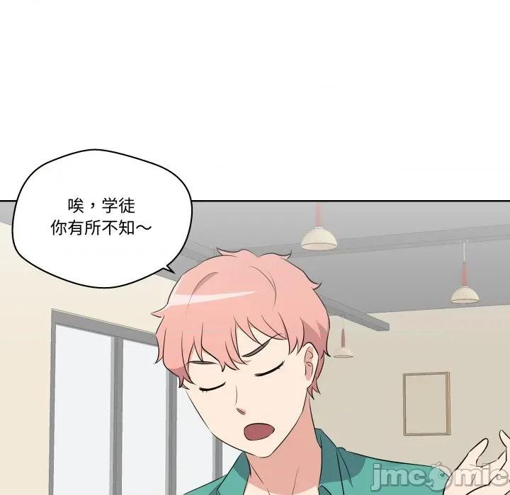 青鹤洞计划 青鹤洞计划-青鹤洞计划 第49话 第70页