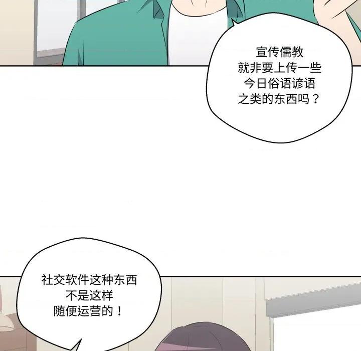 青鹤洞计划 青鹤洞计划-青鹤洞计划 第49话 第71页