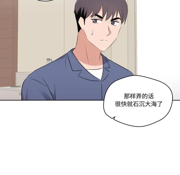 青鹤洞计划 青鹤洞计划-青鹤洞计划 第49话 第72页