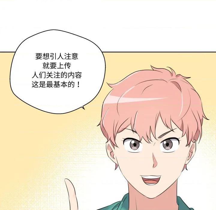 青鹤洞计划 青鹤洞计划-青鹤洞计划 第49话 第73页