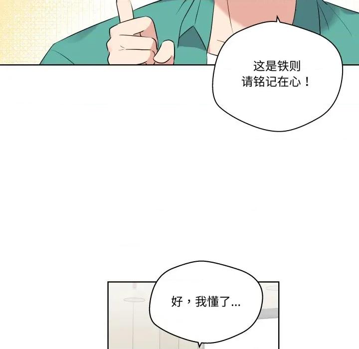 青鹤洞计划 青鹤洞计划-青鹤洞计划 第49话 第74页