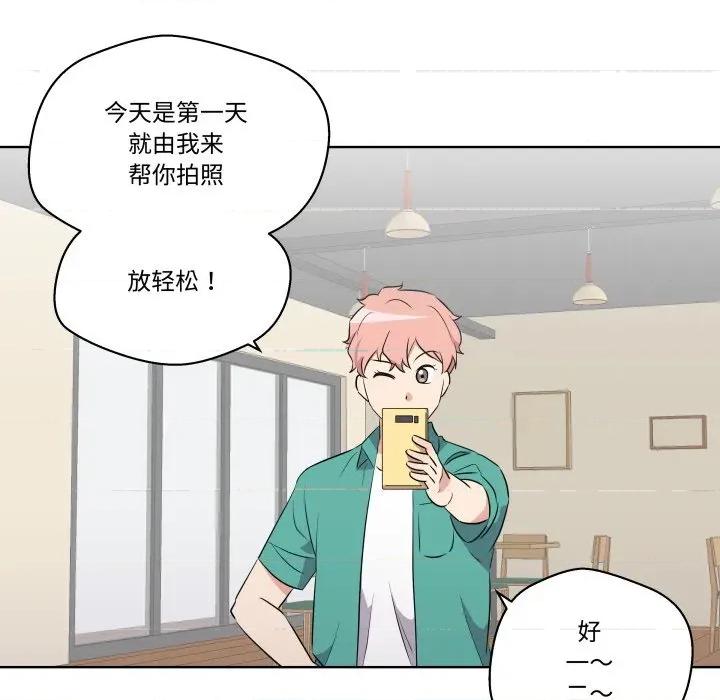 青鹤洞计划 青鹤洞计划-青鹤洞计划 第49话 第76页