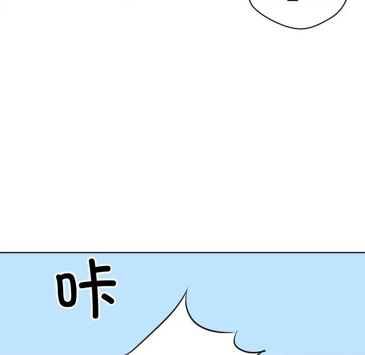 青鹤洞计划 青鹤洞计划-青鹤洞计划 第49话 第77页