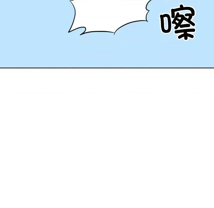 青鹤洞计划 青鹤洞计划-青鹤洞计划 第49话 第78页