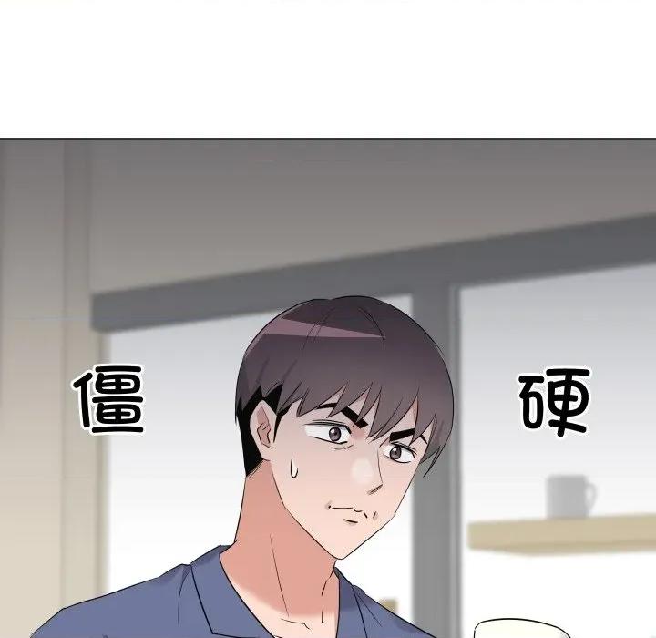 青鹤洞计划 青鹤洞计划-青鹤洞计划 第49话 第79页