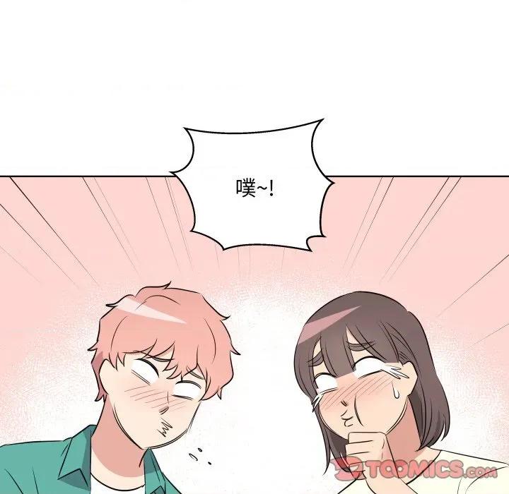 青鹤洞计划 青鹤洞计划-青鹤洞计划 第49话 第82页