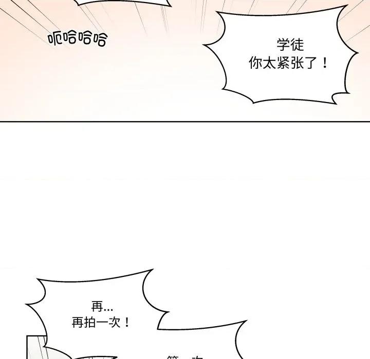 青鹤洞计划 青鹤洞计划-青鹤洞计划 第49话 第84页