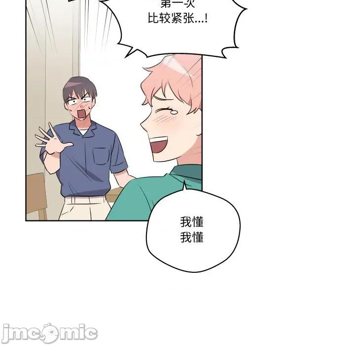 青鹤洞计划 青鹤洞计划-青鹤洞计划 第49话 第85页