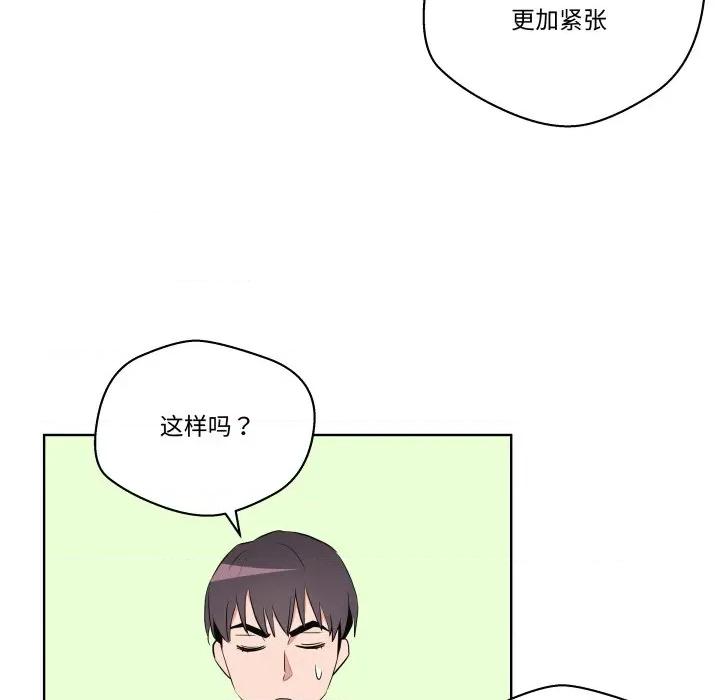青鹤洞计划 青鹤洞计划-青鹤洞计划 第49话 第87页