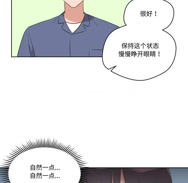 青鹤洞计划 青鹤洞计划-青鹤洞计划 第49话 第88页
