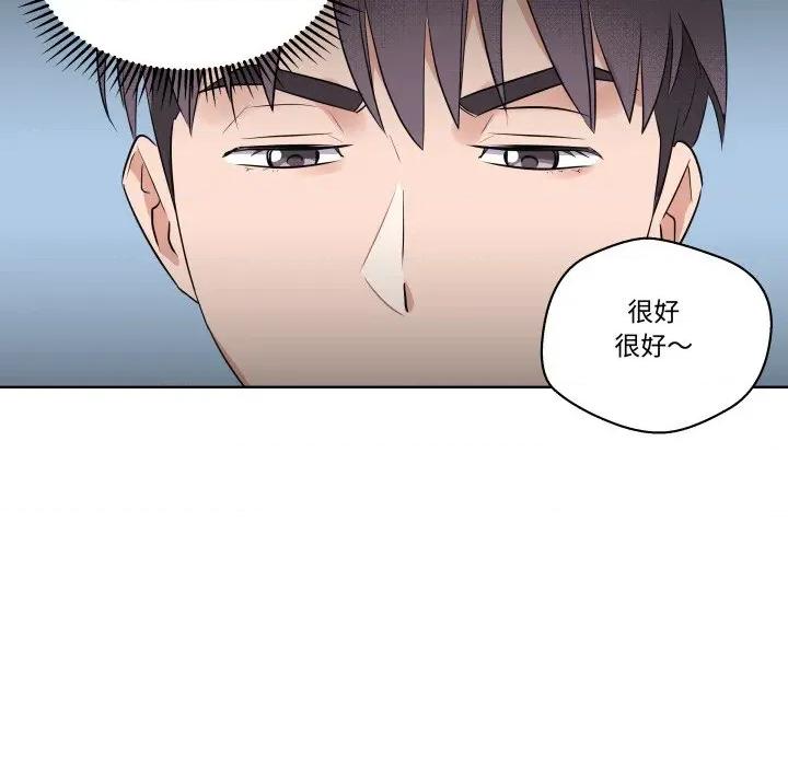 青鹤洞计划 青鹤洞计划-青鹤洞计划 第49话 第89页
