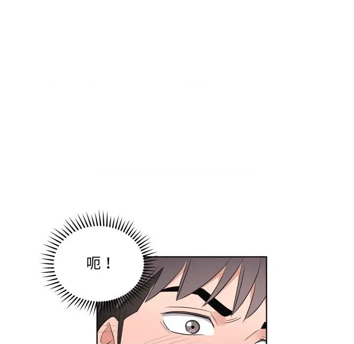 青鹤洞计划 青鹤洞计划-青鹤洞计划 第49话 第93页