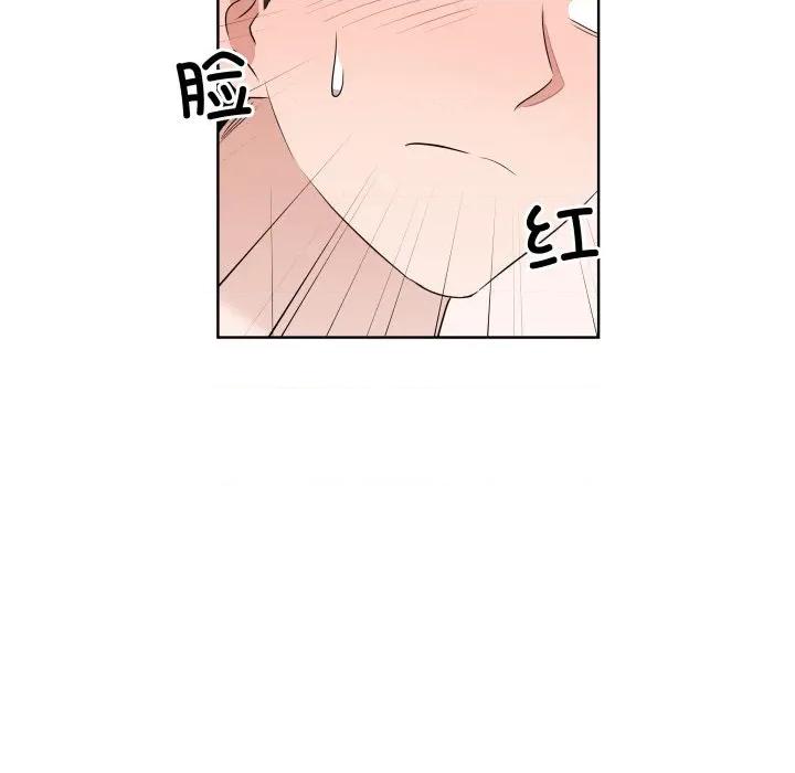 青鹤洞计划 青鹤洞计划-青鹤洞计划 第49话 第94页