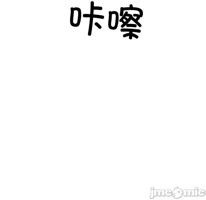 青鹤洞计划 青鹤洞计划-青鹤洞计划 第49话 第95页