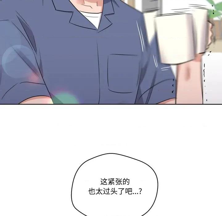青鹤洞计划 青鹤洞计划-青鹤洞计划 第49话 第99页