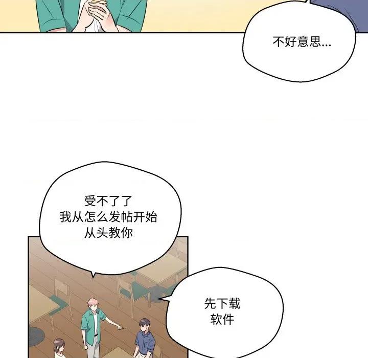 青鹤洞计划 青鹤洞计划-青鹤洞计划 第50话 第13页