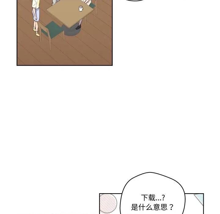 青鹤洞计划 青鹤洞计划-青鹤洞计划 第50话 第14页