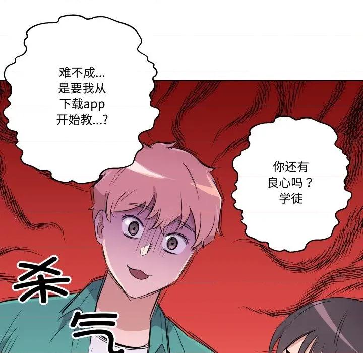 青鹤洞计划 青鹤洞计划-青鹤洞计划 第50话 第16页