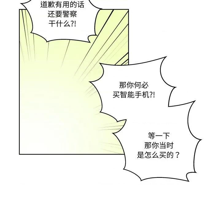 青鹤洞计划 青鹤洞计划-青鹤洞计划 第50话 第18页