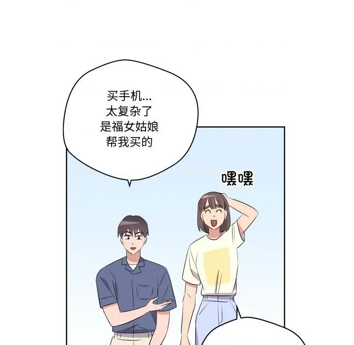青鹤洞计划 青鹤洞计划-青鹤洞计划 第50话 第19页
