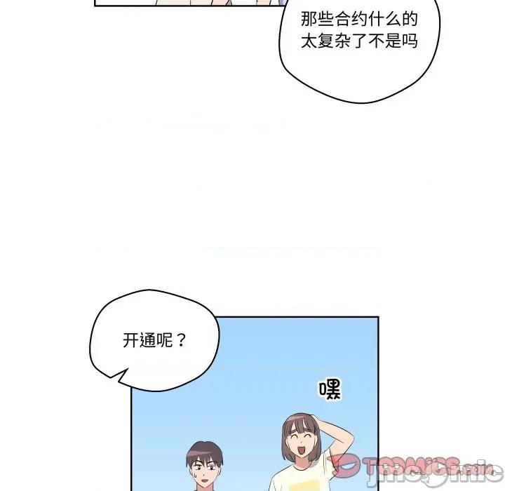 青鹤洞计划 青鹤洞计划-青鹤洞计划 第50话 第20页