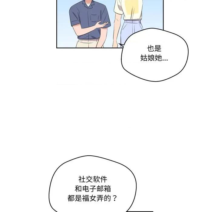 青鹤洞计划 青鹤洞计划-青鹤洞计划 第50话 第21页