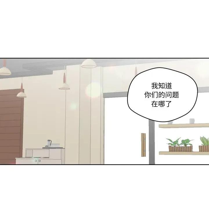 青鹤洞计划 青鹤洞计划-青鹤洞计划 第50话 第23页