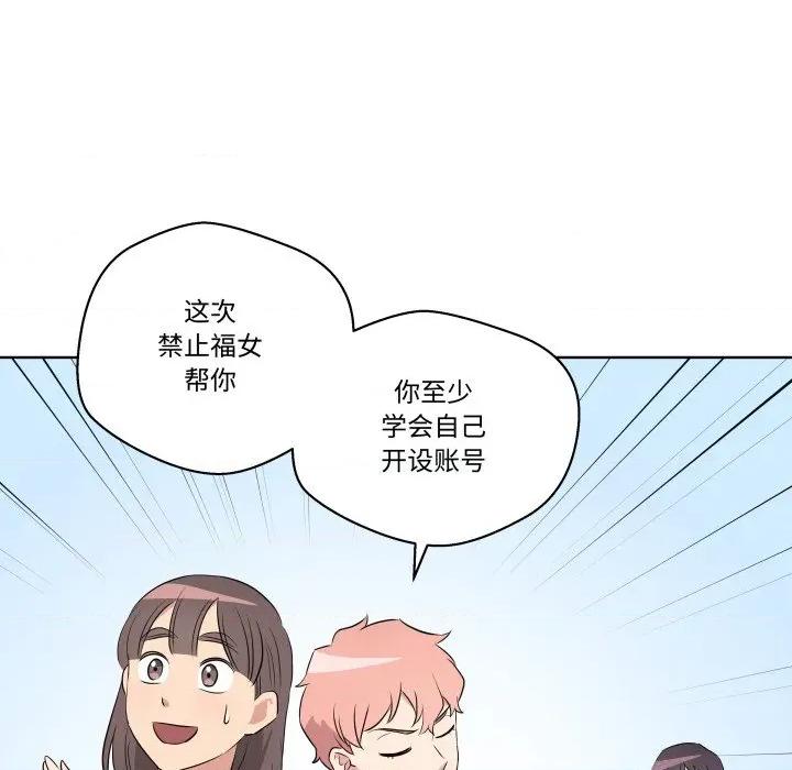 青鹤洞计划 青鹤洞计划-青鹤洞计划 第50话 第24页