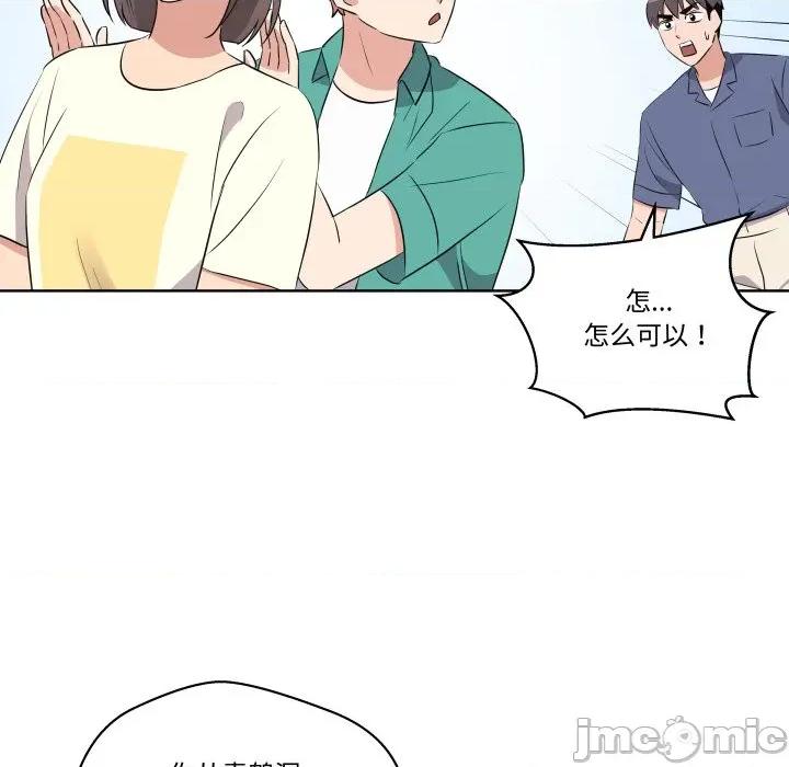 青鹤洞计划 青鹤洞计划-青鹤洞计划 第50话 第25页