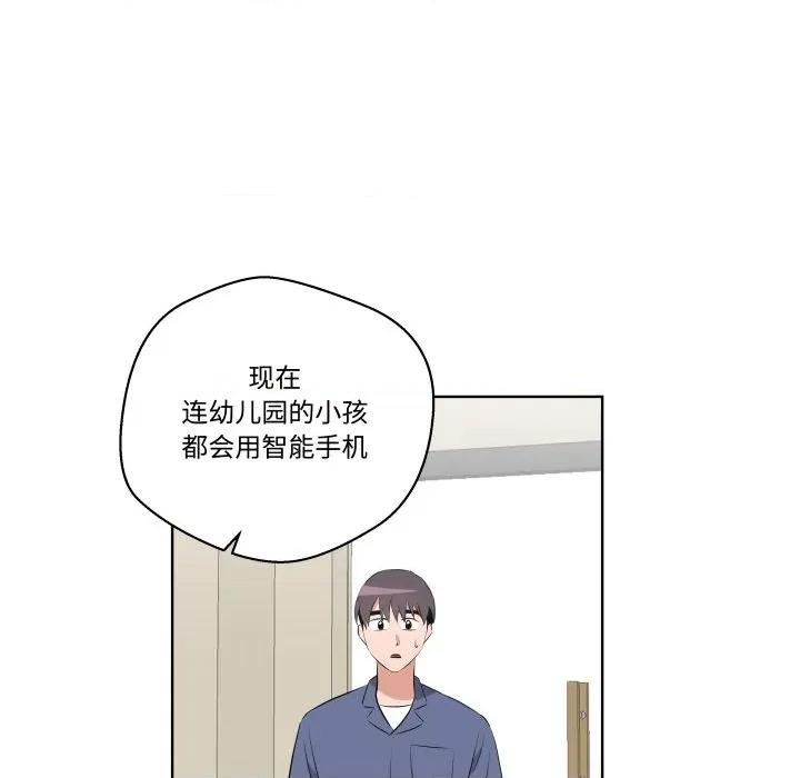 青鹤洞计划 青鹤洞计划-青鹤洞计划 第50话 第27页