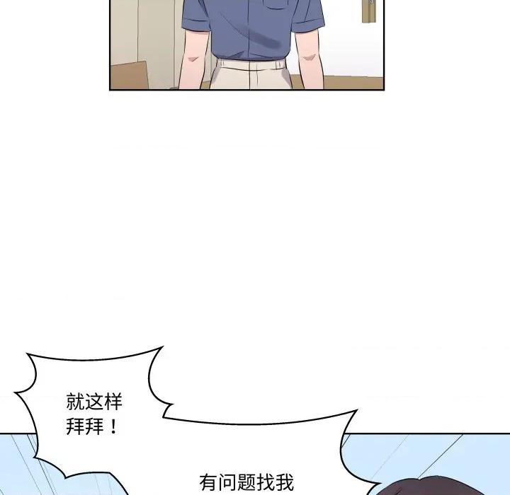 青鹤洞计划 青鹤洞计划-青鹤洞计划 第50话 第28页