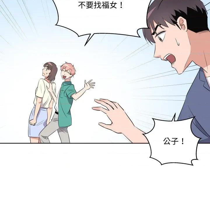 青鹤洞计划 青鹤洞计划-青鹤洞计划 第50话 第29页