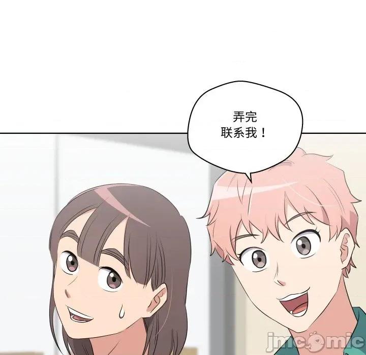 青鹤洞计划 青鹤洞计划-青鹤洞计划 第50话 第30页