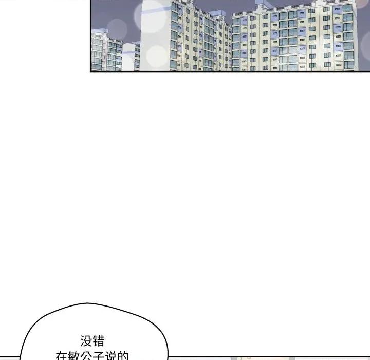 青鹤洞计划 青鹤洞计划-青鹤洞计划 第50话 第36页