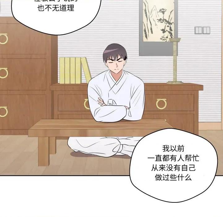 青鹤洞计划 青鹤洞计划-青鹤洞计划 第50话 第37页