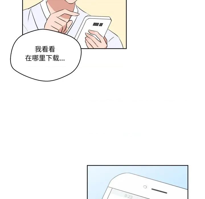 青鹤洞计划 青鹤洞计划-青鹤洞计划 第50话 第39页