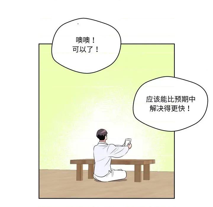 青鹤洞计划 青鹤洞计划-青鹤洞计划 第50话 第41页